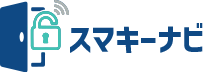 おすすめのスマートロックメーカーがわかるメディア｜スマキーナビ